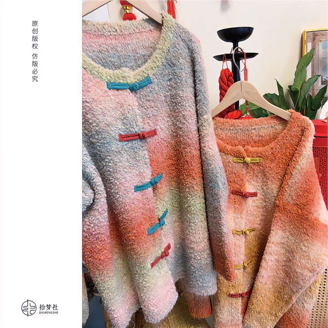 【烟花渐变毛衣】拾梦社新中式拜年服女装彩色编织原创设计手工盘扣