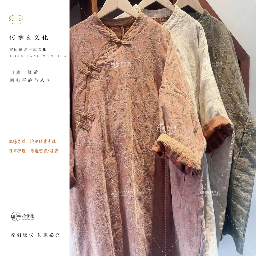 拾梦社【诺花袍子】原创设计新中式气质宽松舒适加厚袍子冬款新品