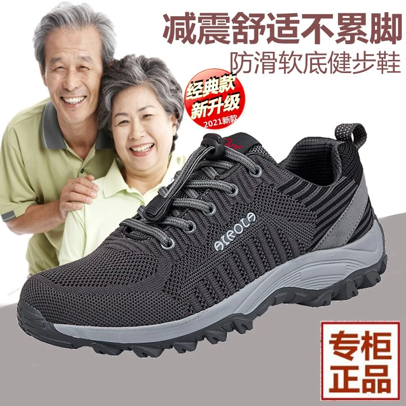 足力健运动鞋老人鞋秋季休闲妈妈鞋中老年减震爸爸鞋男运动健步鞋