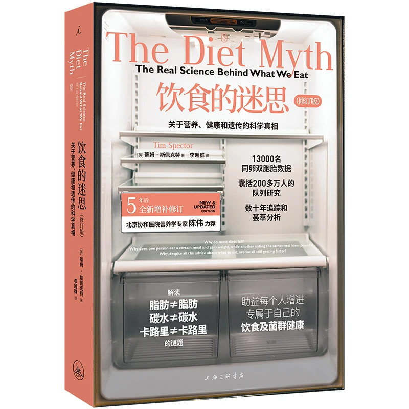 饮食的迷思  南北看+天下味（多SKU）