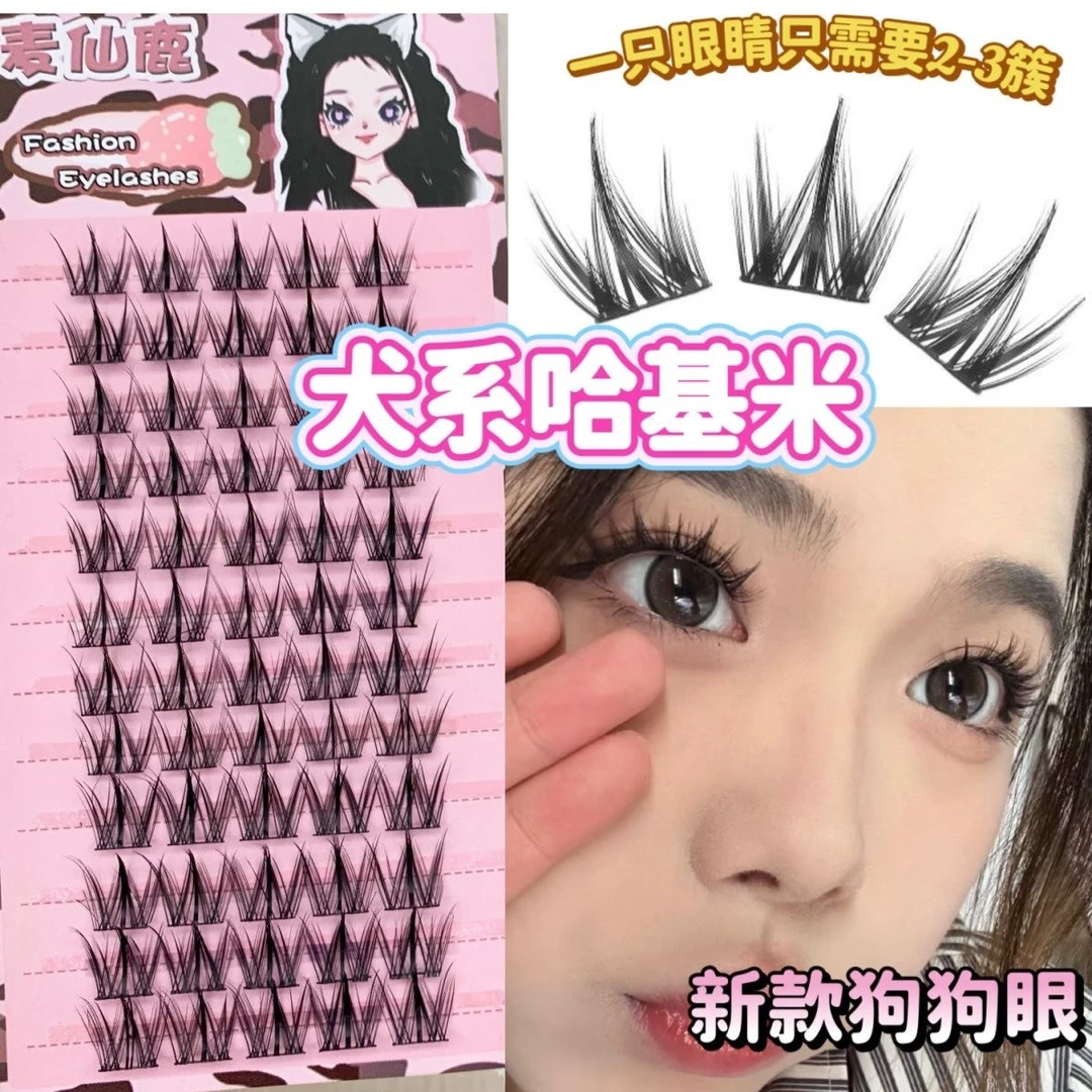 麦仙鹿大容量犬系圆眼款嫁接假睫毛懒人三部曲持久卷翘哈基米单簇
