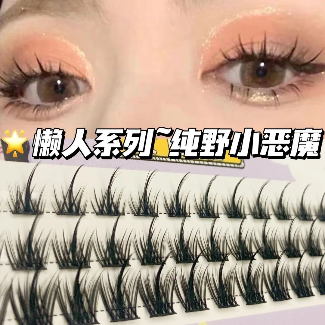 麦仙鹿 又纯又欲~纯野小恶魔超细梗睫毛假睫毛自然仿真嫁接日常妆