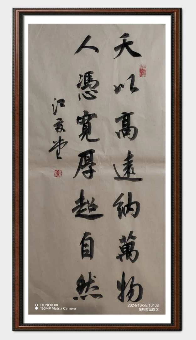 原创行楷书法作品（尺寸68*38cm）可根据自己需求定制，价格另计。