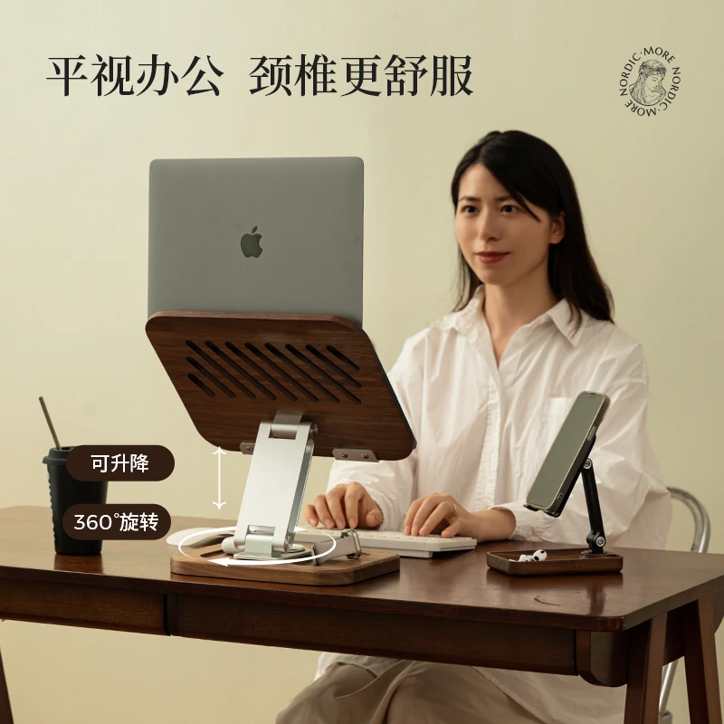 北欧国度黑胡桃木桌上电脑支架商务系列办公可升降可旋转一体支架