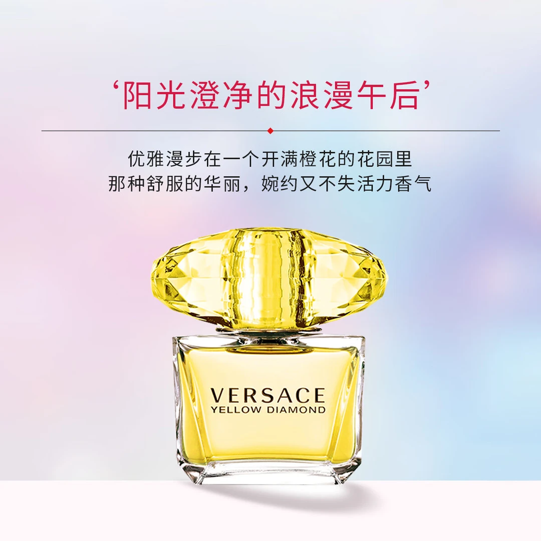 VERSACE/范思哲幻影金钻黄钻女士淡香水温婉清新持久花香节日礼物