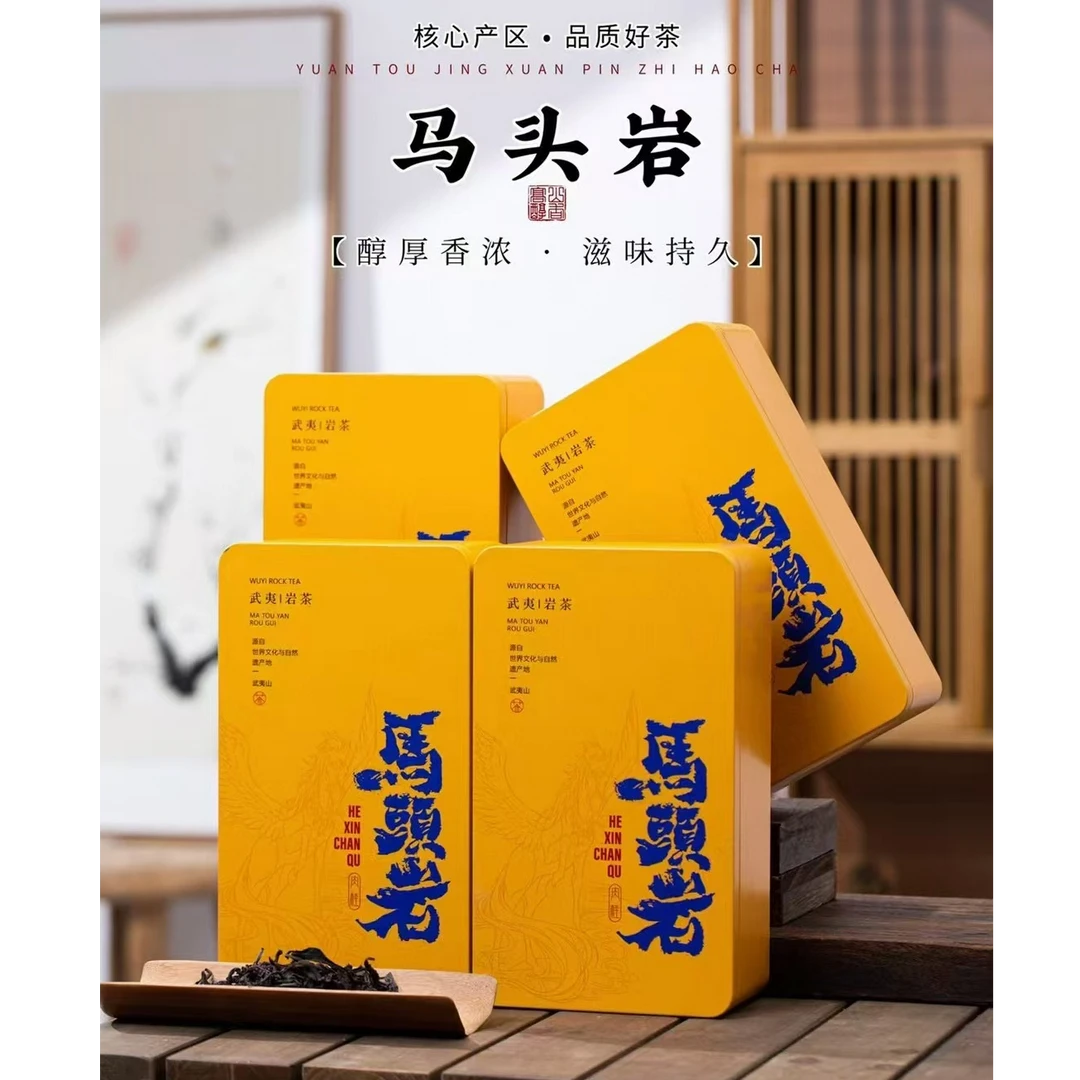 【铁盒礼盒装】马头岩肉桂武夷山岩茶茶叶乌龙茶