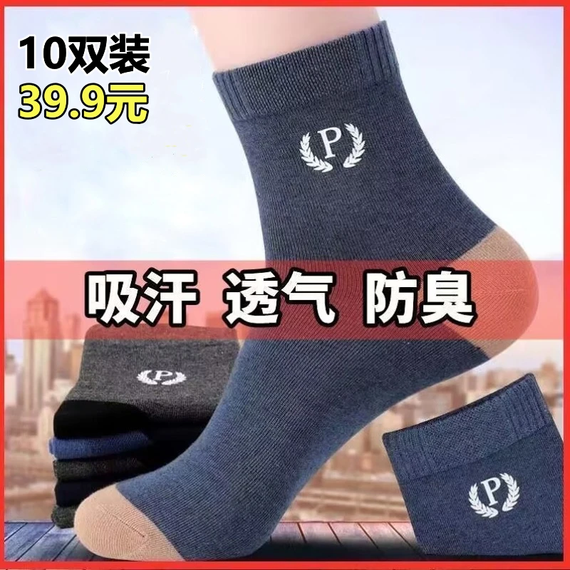 【新疆棉 真防臭 】 高档新疆棉防臭运动袜 吸汗透气真的不臭脚！