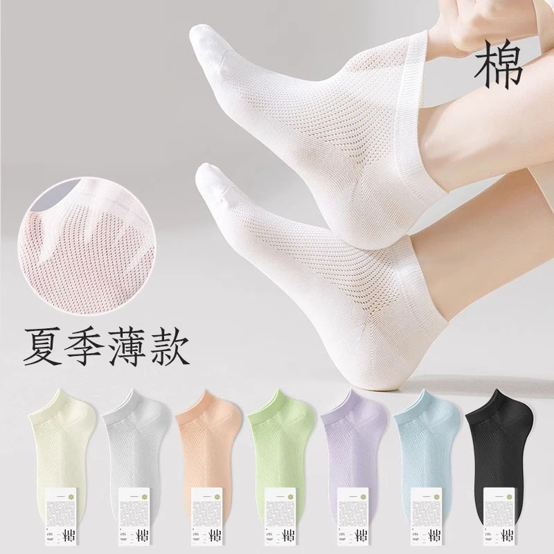 袜子女短袜夏季薄款2024新款爆款抗菌透气纯棉纱线黑白色女士船袜