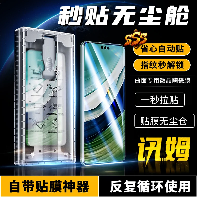 讯姆适用华为mate60pro曲面钢化膜vivo荣耀贴膜小米oppo手机膜X5