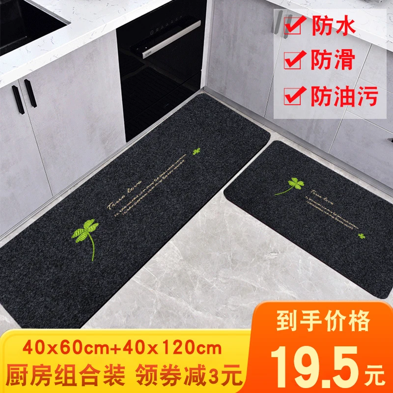 宏兴厨房防滑地垫吸水耐脏防油垫子家用进门门垫可裁剪脚垫可定制