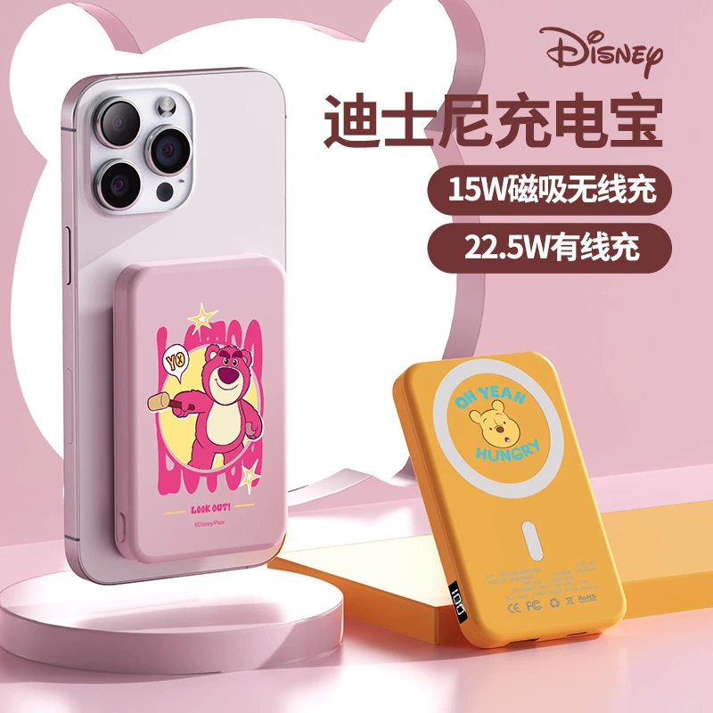 迪士尼无线磁吸充电宝便携适用苹果3c认证快充通用户外小移动电源