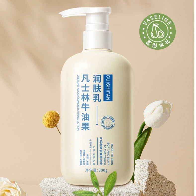 柔嫩光滑肌~牛油果身体乳保湿清爽润肤嫩白水润滋养细腻持久留香