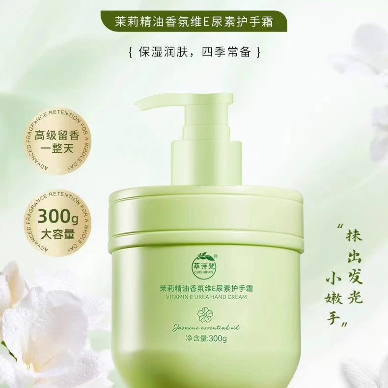 嫩滑沁香~滋润茉莉护手霜持久留香柔嫩水润滋养细腻大容量保湿女~