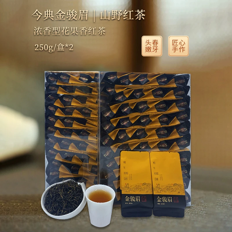 武夷山金骏眉，正宗金骏眉，桐木关金骏眉，武夷红茶，金骏眉2024新茶