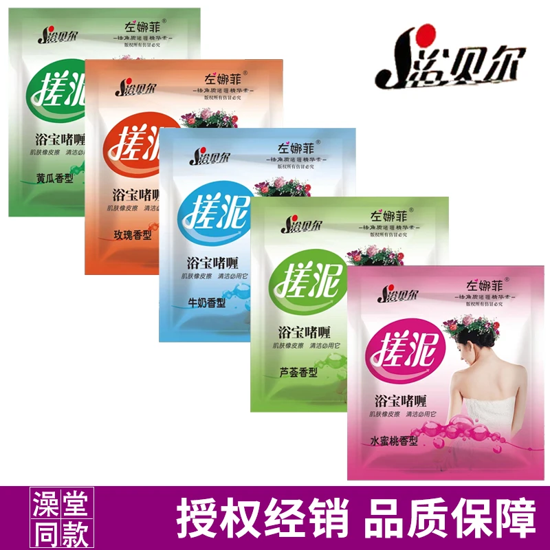 浴贝尔搓泥宝膏搓澡泥袋装澡堂洗澡专用全身使用去角质去死皮浴泥