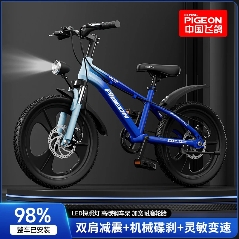 飞鸽旗舰店儿童自行车6-14岁青少年小学生男孩变速单车女孩脚踏车