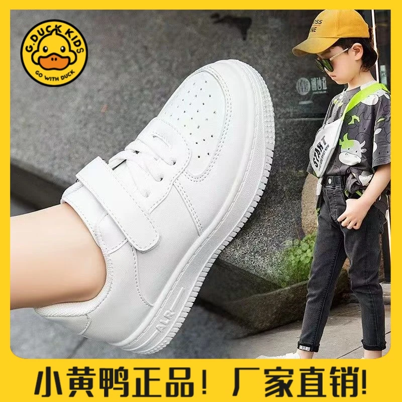 【小黄鸭正品】女童运动鞋2024春秋韩版儿童小白鞋男童板鞋百搭小