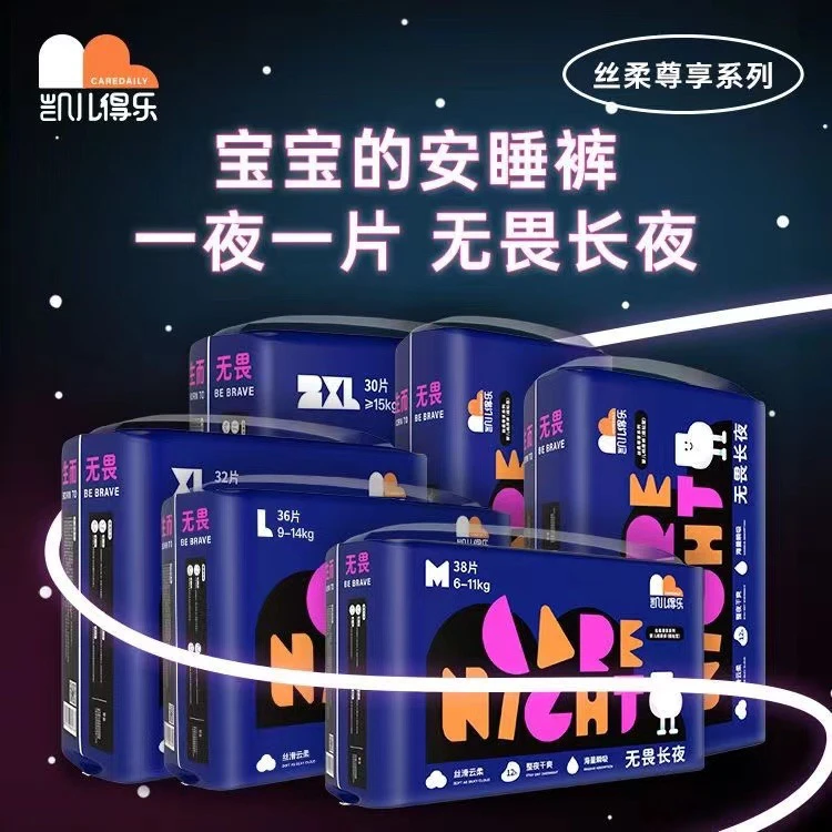 纸尿裤（其他产品拍这个链接）