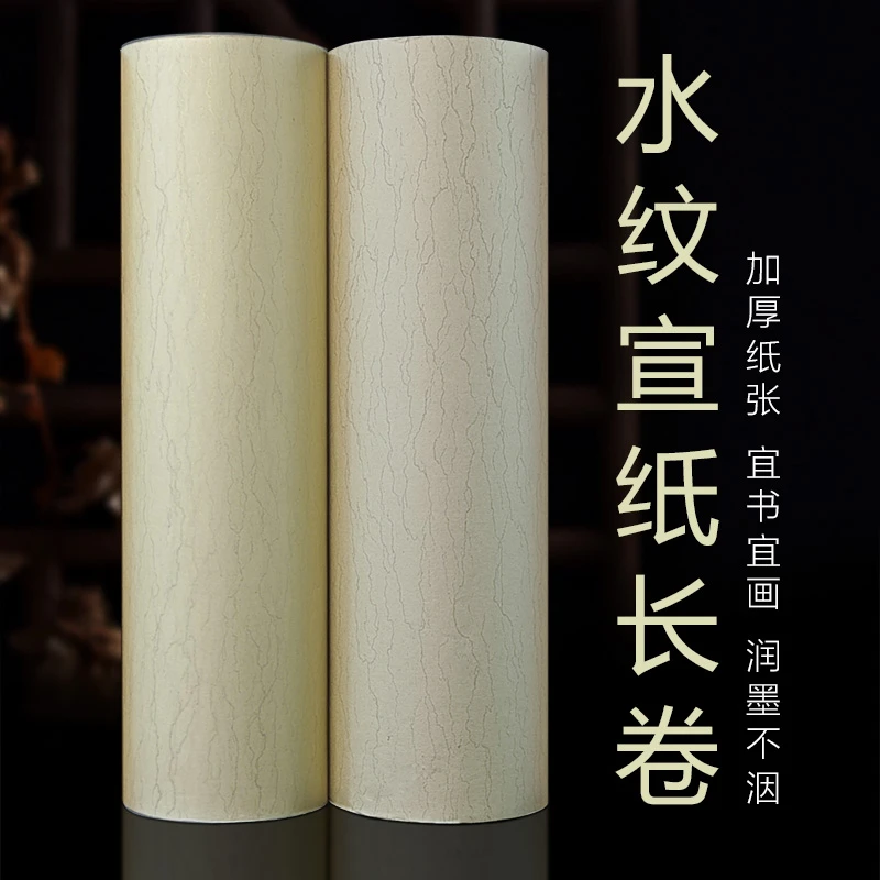 【直播专属】白色仿古色水纹长卷半生熟毛笔字书法楷书隶书行书