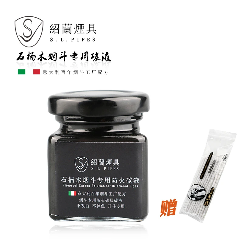 石楠木烟斗碳液意大利百年工厂烟斗专用防火碳层涂层液体50ml