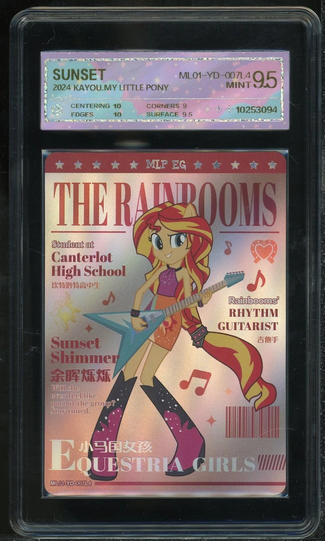 【小马宝莉评级卡】正版小马宝莉评级卡牌一张 魔法之书乐队卡