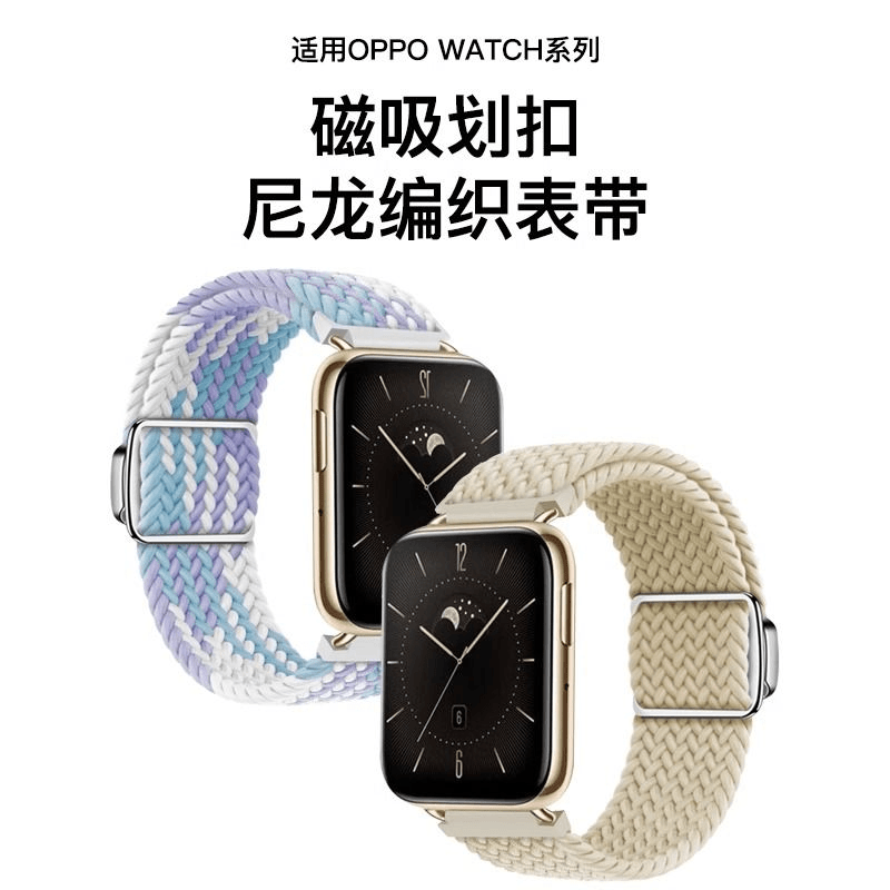 适用oppowatch3手表4Pro表带se磁吸回环智能编织尼龙OPPO2/1/3代