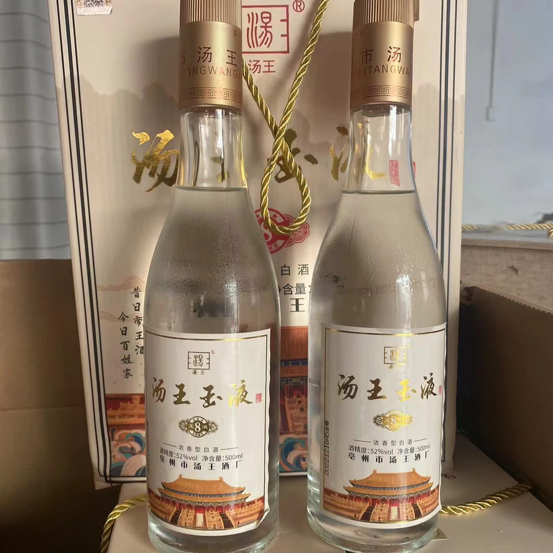 汤王 汤王玉液8年浓香型白酒52微瑕疵 52度500ml