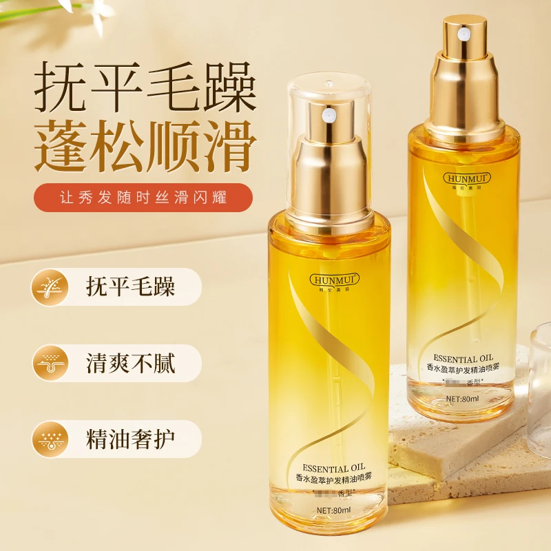 韩雪芝持久蓬松香水柔顺护发精油喷雾留香 丝滑修护秀发发质润护