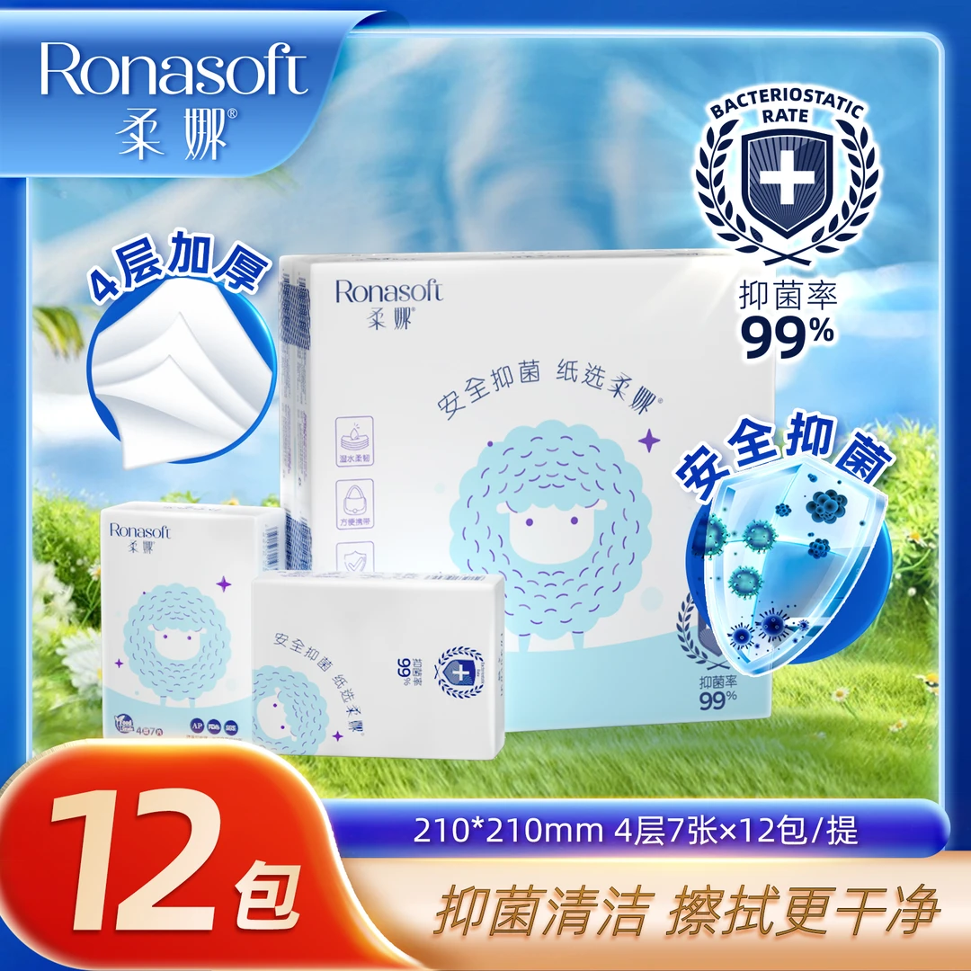 【新人专享】抑菌手帕纸小包清洁母婴级亲肤清新护理婴幼儿手帕纸