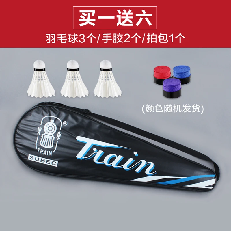 TR30羽毛球拍赠品