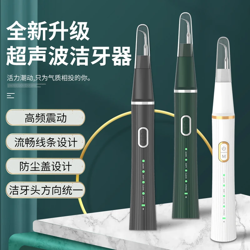 露娜塔家用便携超声波洁牙器去牙垢牙渍牙黄洁牙神器洗牙器
