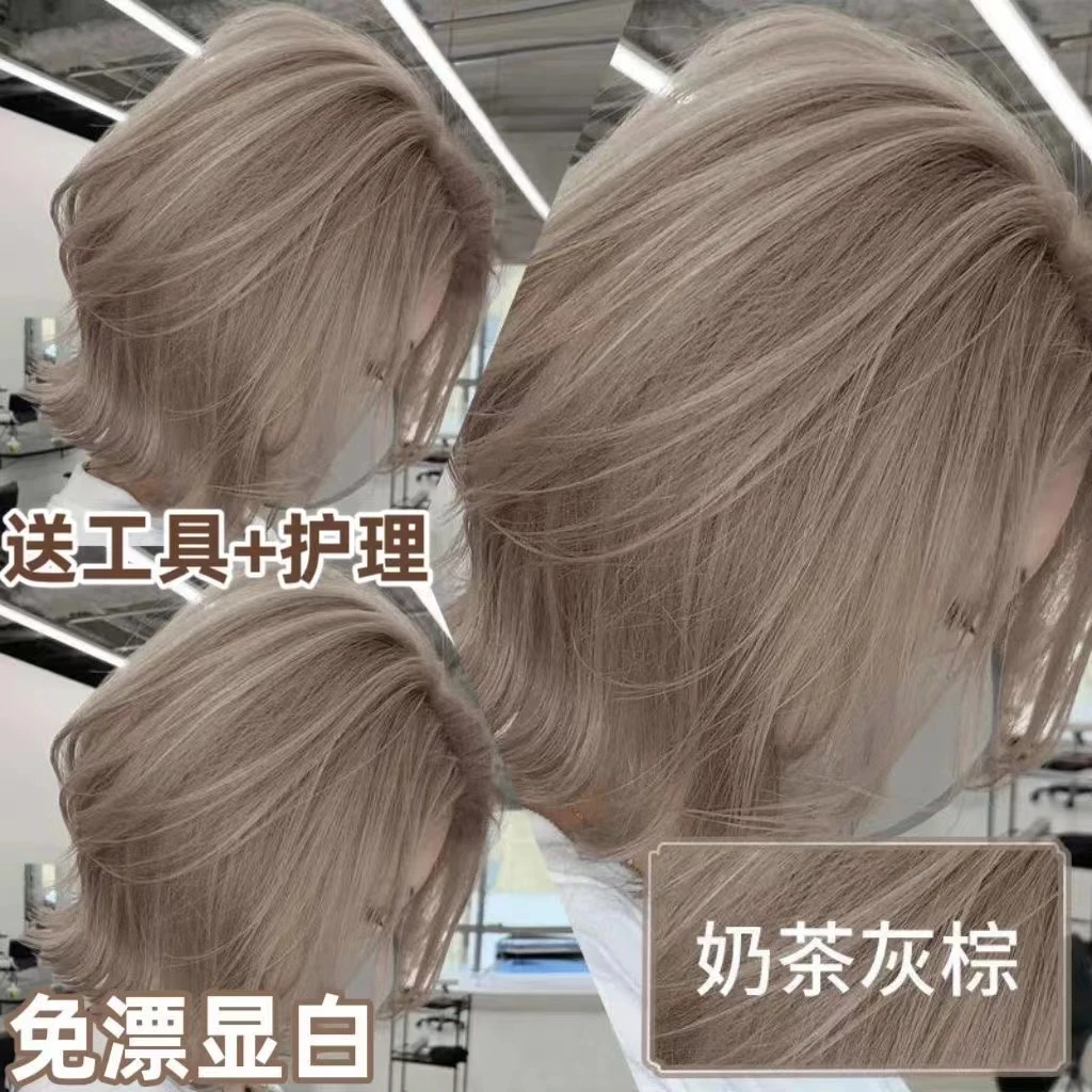 奶茶灰棕染发剂膏推荐2023流行色爆款自己染在家染首品显白染发膏
