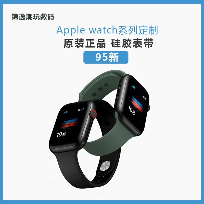 95新 适用iwatch8表带苹果s9手表applewatch7/6全系液态硅胶表带