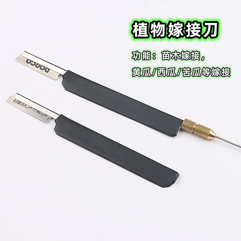 单头嫁接刀黄瓜苗嫁接专用刀西瓜苗嫁接针苦瓜刀嫁接刀番茄芽接刀