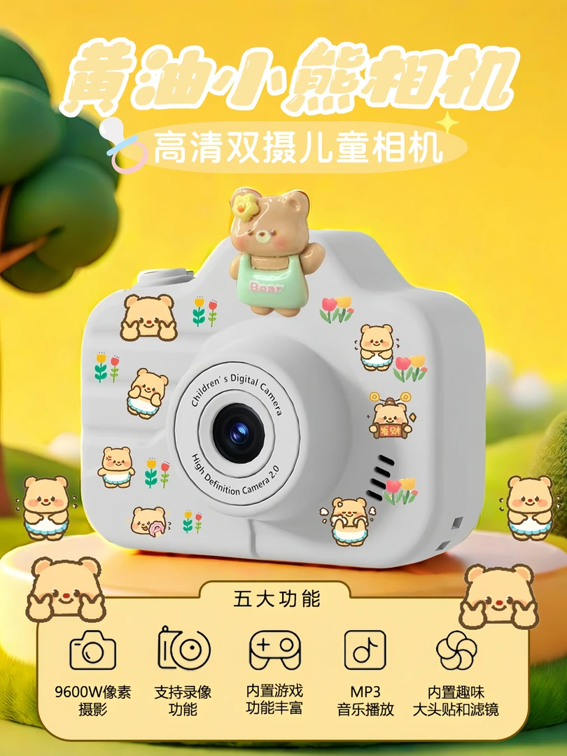 【小熊】学生卡通玩具相机校园高清双摄可拍可连拍立得生日礼物玩具