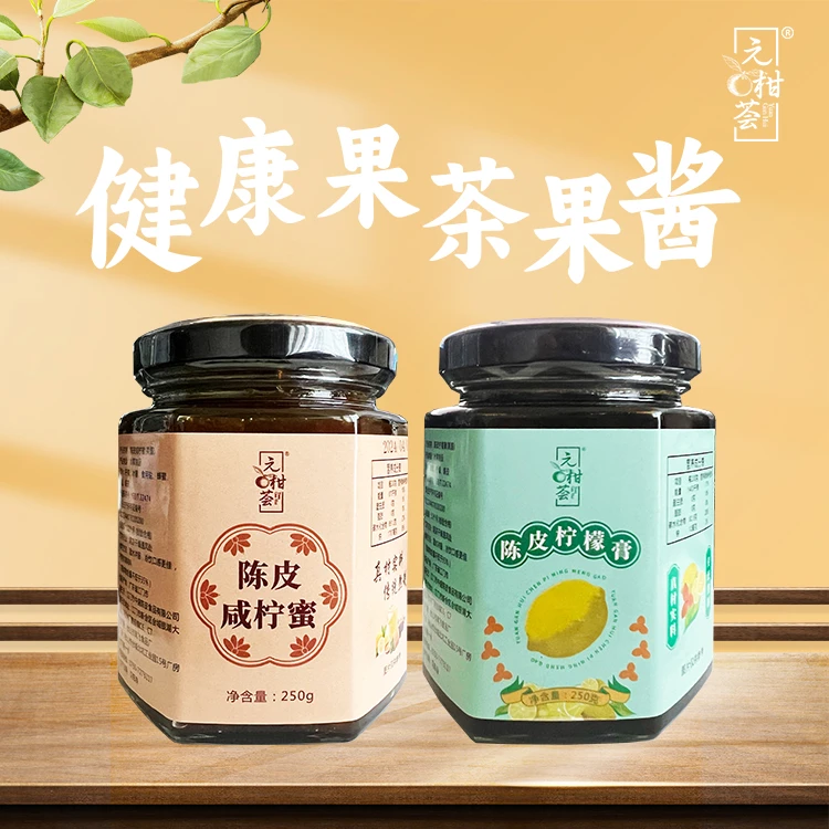 元柑荟 新会陈皮柠檬膏/咸柠檬真材实料传统食用冲饮健康果茶果酱