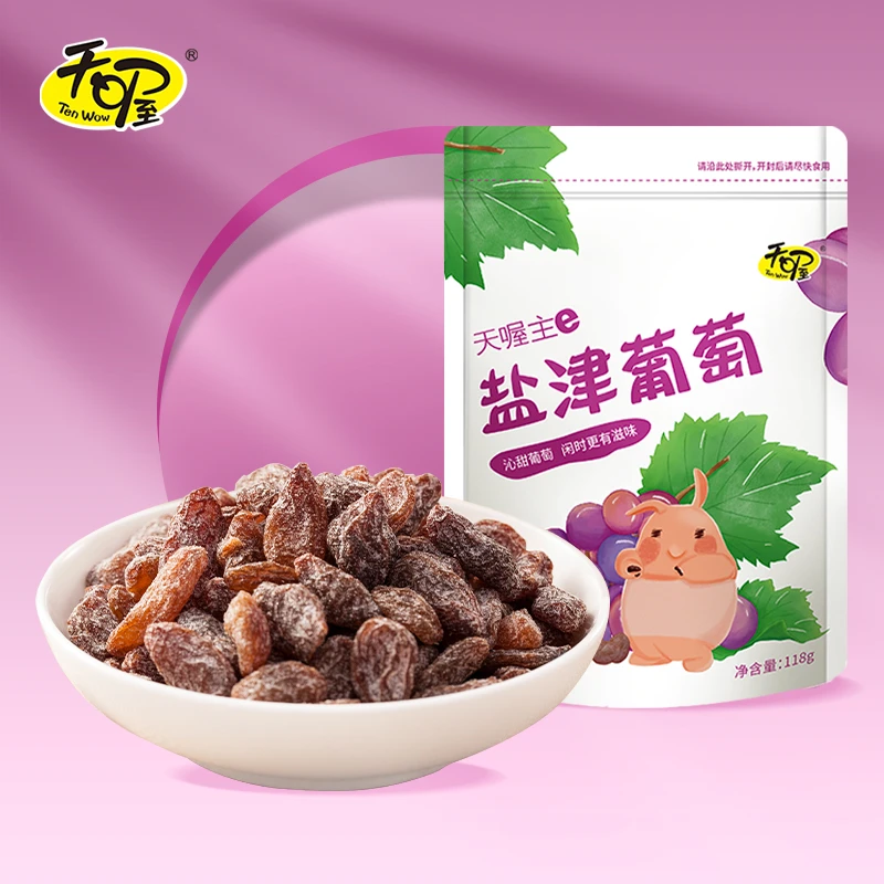 Ten Wow/天喔盐津葡萄酸甜咸辣蜜饯果脯果干肉旅游好物办公室零食