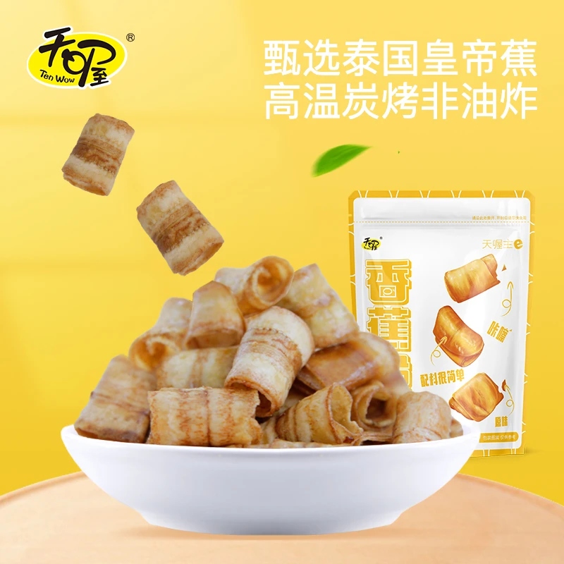 Ten Wow/天喔2包炭烤香蕉脆卷香脆办公室休闲零食果蔬干8月到期