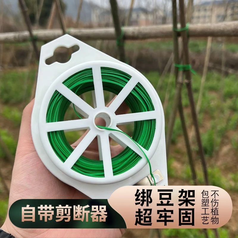 多功能园艺铁丝捆扎线扎带爬藤蔓固定器细铁丝包塑铁丝花架捆扎丝