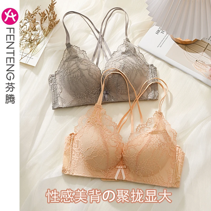 芬腾美背交叉细带内衣女小胸显大聚拢上托防下垂加厚性感蕾丝文胸