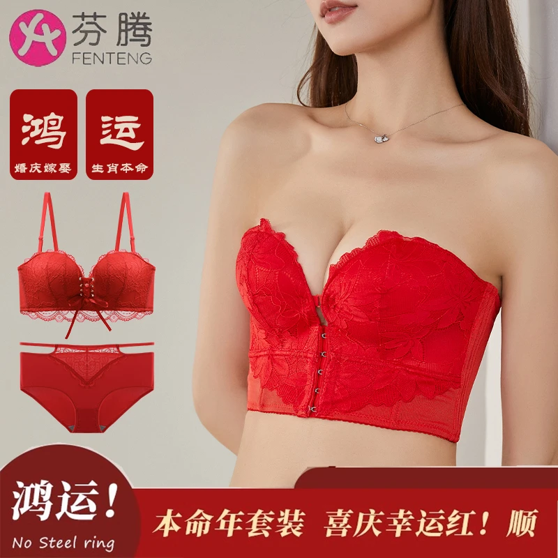 大红色无肩带内衣女小胸聚拢结婚新娘性感美背本命年文胸套装