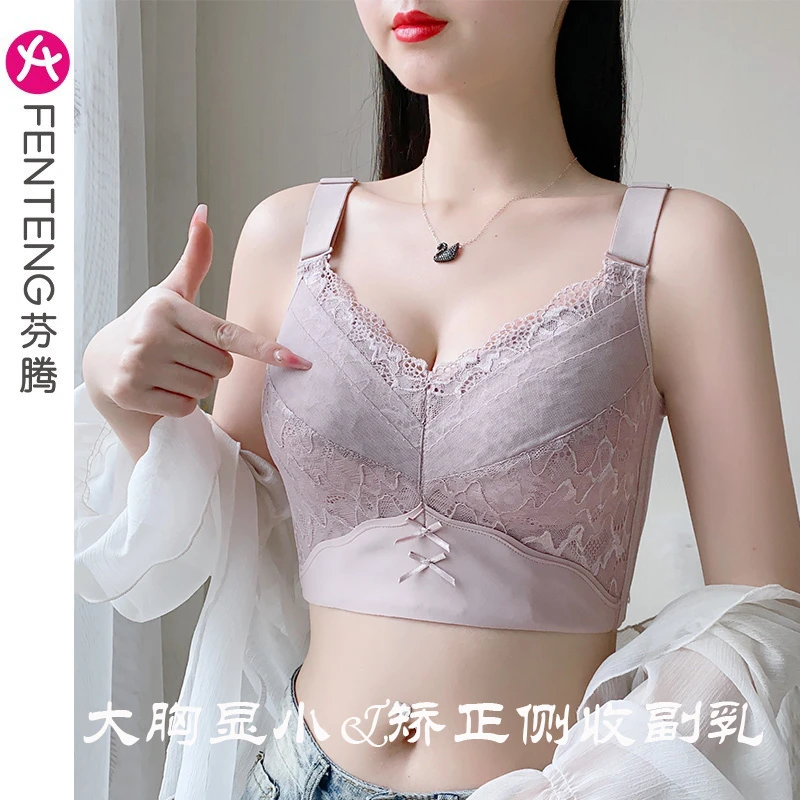 大胸显小调整型女士内衣薄款收副乳防下垂无钢圈文胸2023爆款