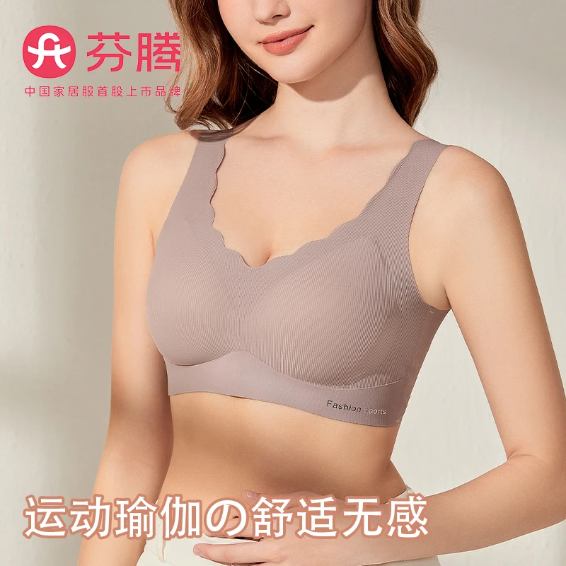芬腾背心式内衣女聚拢无痕无感舒适透气胸罩大胸一片式文胸薄款夏