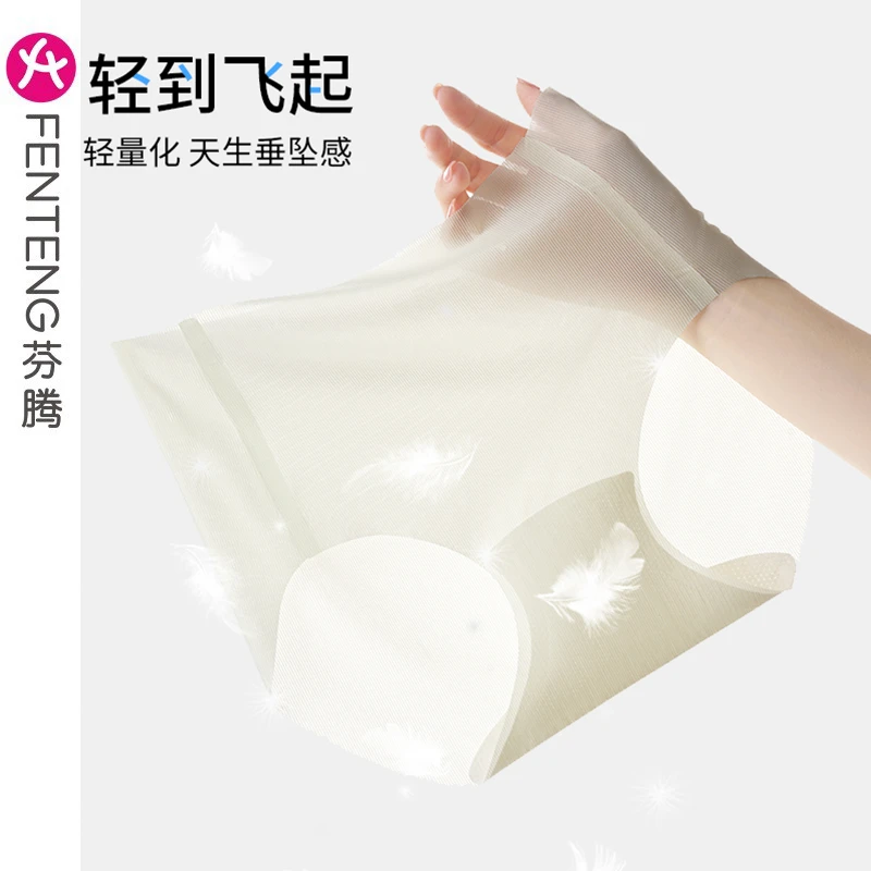 芬腾无痕内裤女士冰丝透气夏季超薄款面膜裤抗菌裆少女生三角短裤