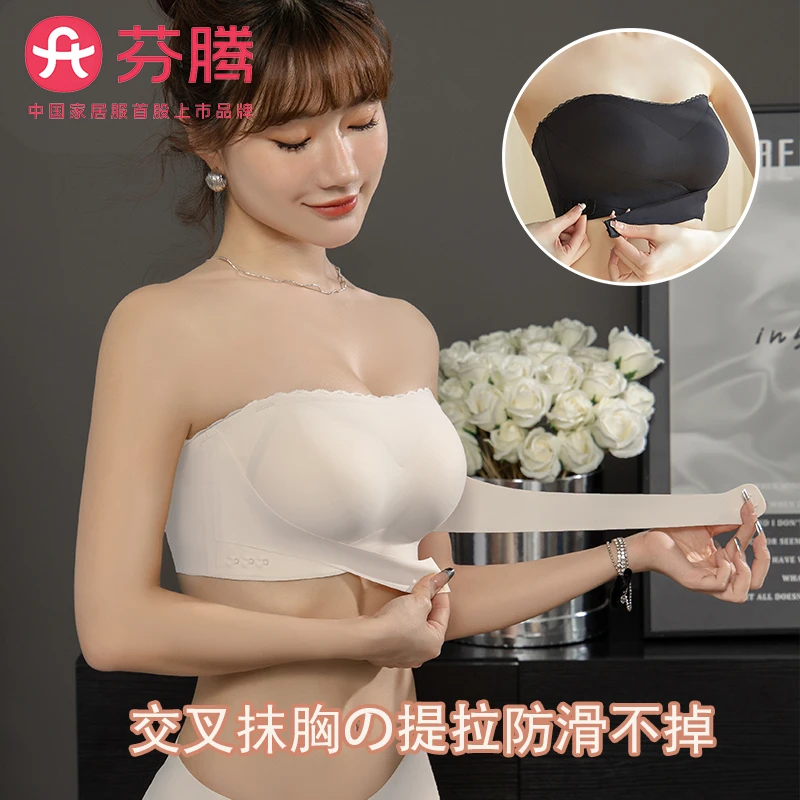 芬腾无肩带防滑内衣小胸加厚聚拢上托交叉抹胸防走光文胸2023爆款