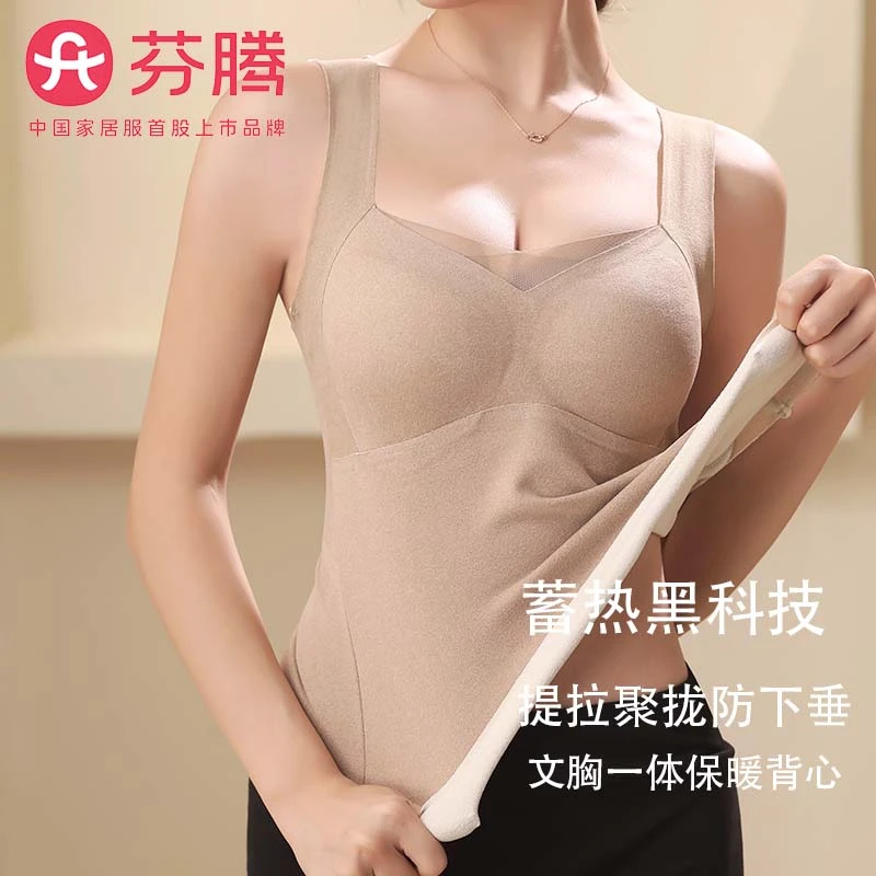 芬腾加绒保暖背心女德绒内衣秋冬季带胸垫打底发热加厚亲肤棉上衣