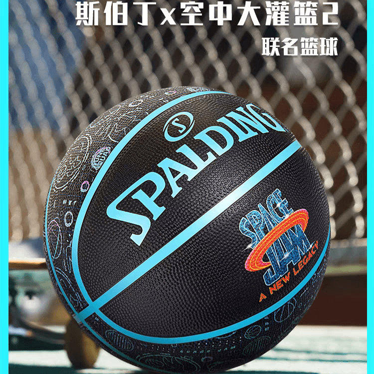 7号比赛篮球耐磨防滑84-582Y空中大灌篮联名