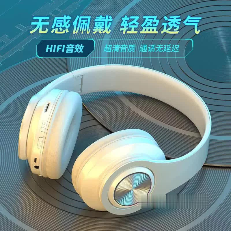 纯白色 蓝牙耳机头戴式重低音手机无线运动游戏礼品发光耳麦1个