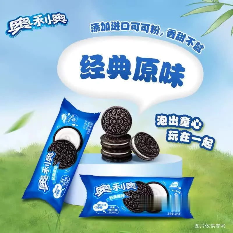 奥利奥 经典原味夹心饼干 48.5g/袋