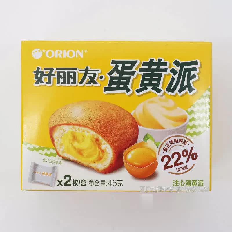 好丽友 蛋黄派早餐糕点充饥夹心蛋糕 23g*2枚/盒